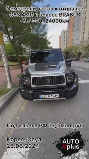 Осмотр и покупка G63 AMG BRABUS Style для заказчика из Санкт-Петербурга