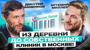 Как ВСЕГДА оставаться популярным 6 МЛН подписчиков на блоге для мам. Артемий Миллер, Д. Шаменков