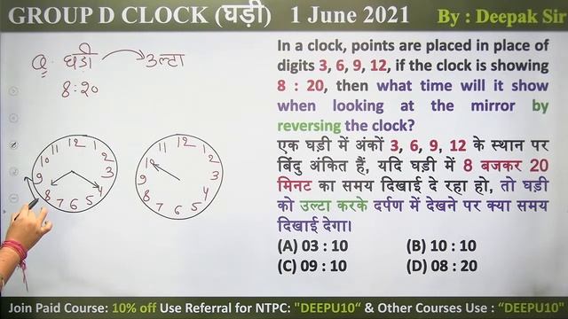 4:00 PM - SSC CGL 2020-21 | Reasoning By Deepak Tirthyani | Clock (Part-5)