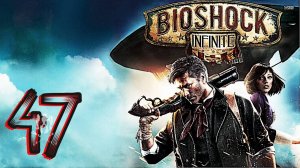 BioShock Infinite