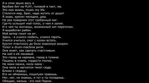 MiyaGi & Эндшпиль - Половина мая (Lyrics)