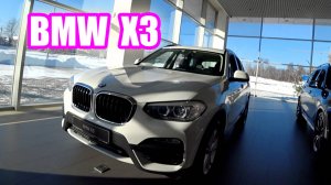 BMW X3 white trade in с пробегом обзор цена