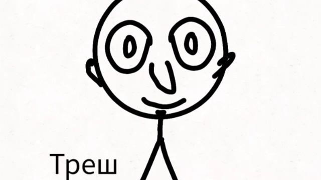 НЕ СРИСОВЫВАЙ МАХА. ТРЕШШШШ смотреть онлайн