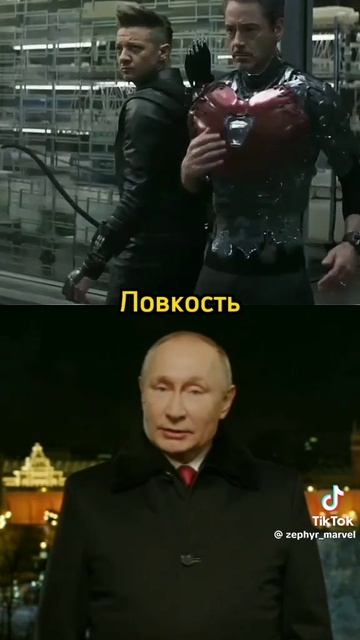 Путин vs Tony Stark смотреть онлайн