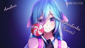 МЕЙБИ БЕЙБИ - АСКОРБИНКА (KOVER)