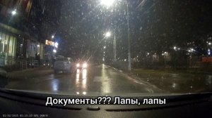 Неожиданная встреча с "инспектром" ДПС