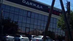 Сальск панорама города 2021