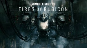 Armored Core: Глава 5, #Chapter 5, Арена (D,C,B,A,S), #Arena (D,C,B,A,S)