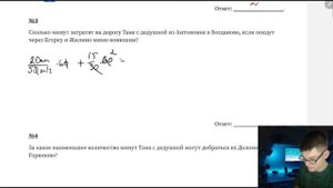 План местности (трудная вариация) из ОГЭ по математике Часть 3