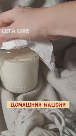 Готовим домашний мацони