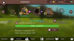 ПОЛУЧИЛА РАНГ «мастер» В WildCraft