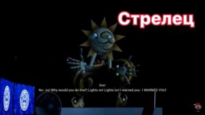 Кто ты по знаку зодиака во фнаф 9