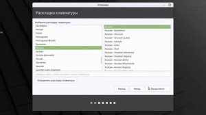 Как установить Linux Mint 21 рядом с Windows