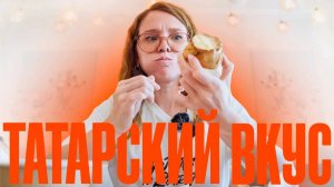 Эчпочмак, кырт, татлы, беш, коймак, кыстыбай — татарская кухня!