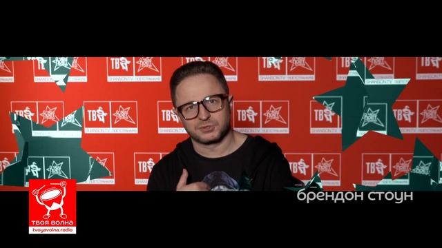 Радио «ТВОЯ ВОЛНА»