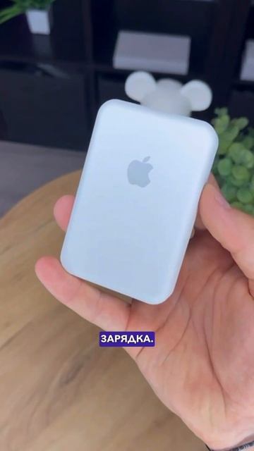 Выбрасывай свой Battery Pack! смотреть онлайн