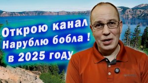 Рыболовный канал как халявный источник дохода в 2025 году