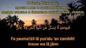 👑💎💲ДЕНЬГИ БУДУТ ПРИХОДИТЬ К ВАМ НЕПРЕРЫВНО В ТЕЧЕНИЕ 15 МИНУТ, ИНШАЛЛАХ | Сура АР-РАХМАН