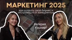 КАК ПРОДВИГАТЬ СВОЙ БИЗНЕС ЧЕРЕЗ СОЦ СЕТИ В 2025