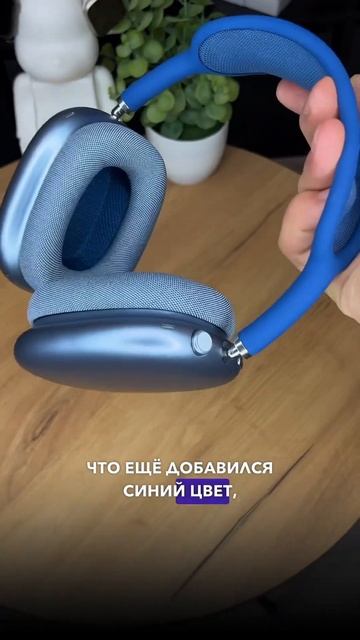 Чтооооо?! Теперь все цвета наушников есть в реплике ?! смотреть онлайн