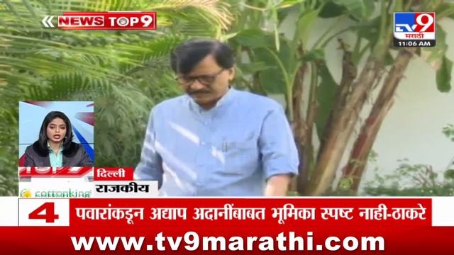 TOP 9 Political News | राजकीय टॉप 9 न्यूज | 11 AM | 7August 2024 | Marathi News