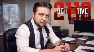 ДЕТЕКТИВ 2112 - DeTechtive 2112