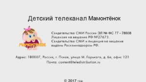 Свидетельство о регистрации