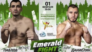 Айк Даниелян - Денис Павлов. Emerald Fight 8. КОВЕРНИНО 01.02.2025