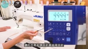 JUKI DDL-7000A tutorial (CC subtitles) 超詳細操作說明 - 縫紉機教學 - Industrial Sewing Machine -建燁針車行 JUKI 7000