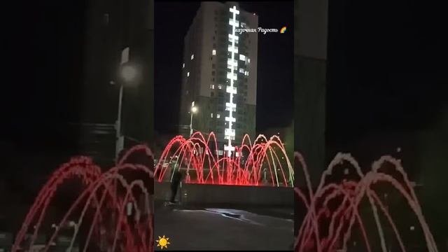 Любимый музыкальный фонтан. Солнечный 2024 год