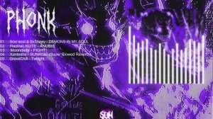 Relaxing Phonk #5 ☼ Phonk 2023 ☼ Расслабляющий Фонк #5 ☼ Фонк 2023