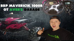 Собрали крутейший BRP MAVERICK 1000 из старых дров