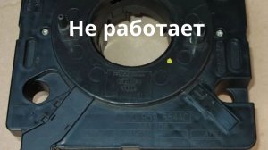 Шаран 2000г. Лечим ошибки SRS и ошибку 00778 датчика G85