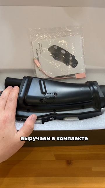 Переходник для быстрой зарядки электромобилей смотреть онлайн
