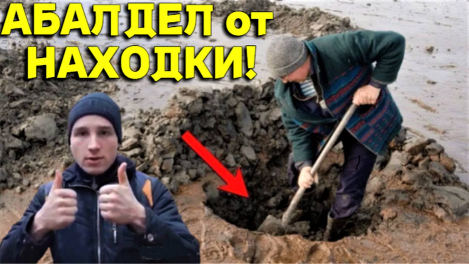 УВИДЕВ эту НАХОДКУ Радовались как Дети, не Зря ПРИЕХАЛИ сюда на ПОИСК СТАРИНЫ!!!
