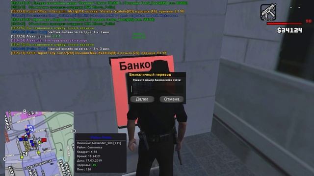 gta sa 2019 03 17 18 23 54 608 смотреть онлайн