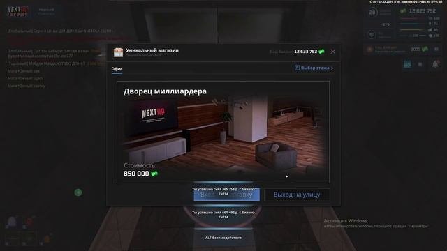 Шок