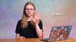 ВИДЕО 6 - ЖЕСТЫ-АНТОНИМЫ, КОТОРЫЕ МЕНЯЮТСЯ ПРИ ОТРИЦАНИИ