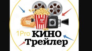 Трейлер.Лотерея 2025.