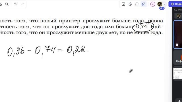 Запись экрана (28.01.2025 19-20-16)
