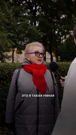 Вот такая умная!