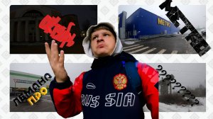 #4 Смоленск: Площадь победы, остановка "Дачная 2-я / ТЦ Metro", Лемана ПРО, Метро