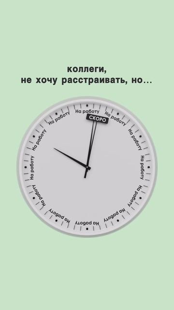 Мем про время смотреть онлайн