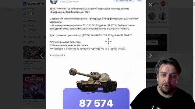 НОВОСТИ WoT: Сколько СТОИТ Waffentrager? Акции выходного дня. смотреть онлайн
