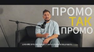 Промо ролик, Видео визитка, Ведущий мероприятий Владимир Зотов