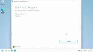 Обновление до Windows 11 22H2 c помощником