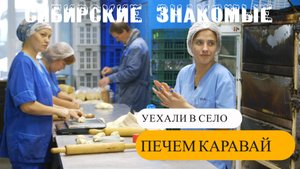 Муж водитель камаза а жена пекарь. mp4