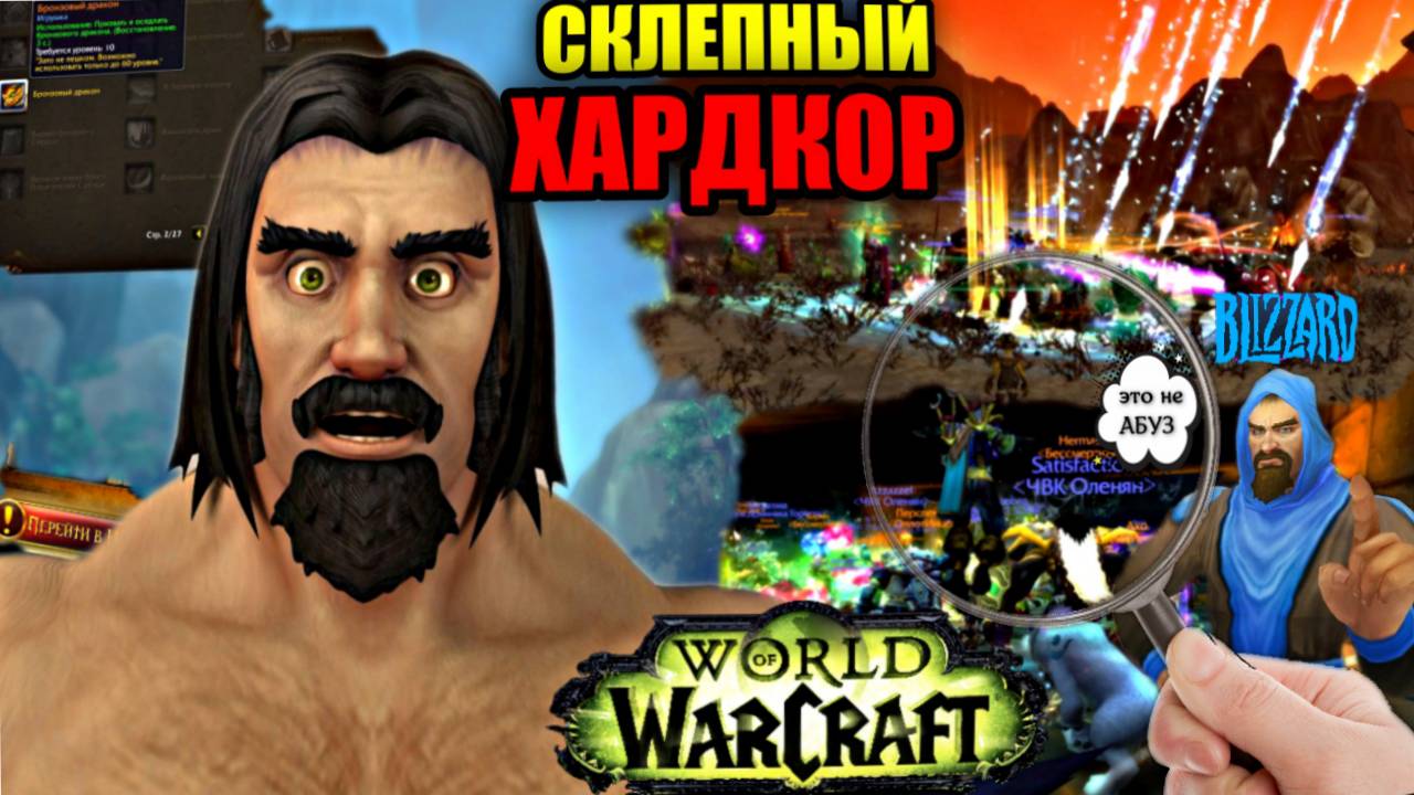 ОБЗОР НОВОГО СЕРВЕРА ХАРДКОР - Uwow Legion x1