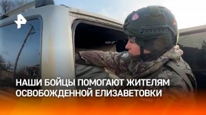 Военные группировки Юг доставили продукты и генераторы жителям Елизаветовки