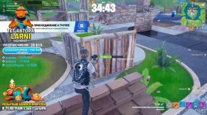 ФИНАЛЬНЫЙ ИВЕНТ ФОРТНАЙТ КОНЦЕРТ В ФОРТНАЙТ СТРИМ ИВЕНТ ФОРТНАЙТ